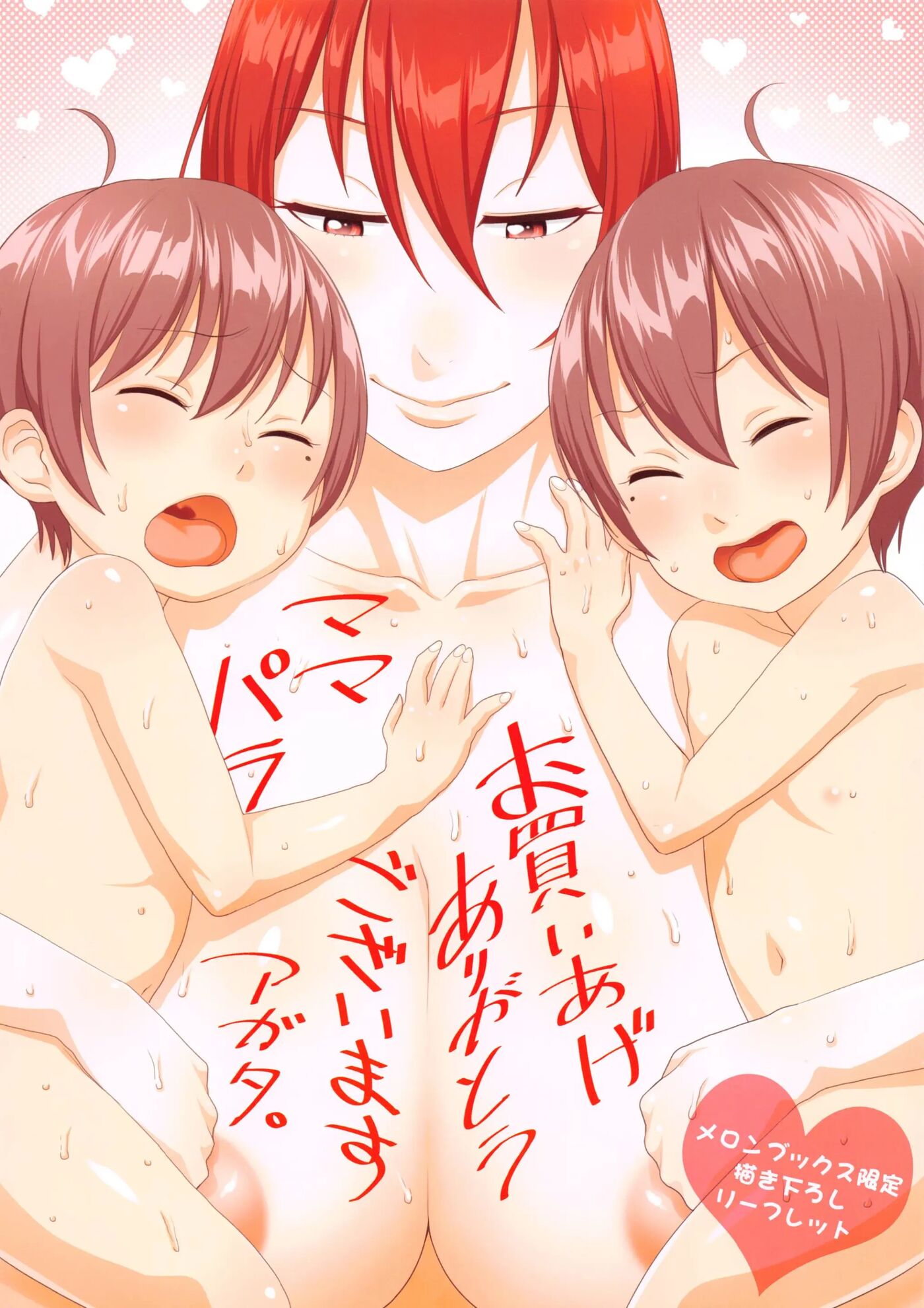 Oshioki Twins Chapter 1000 Page 21